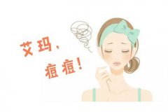 痘印如何快速消除？