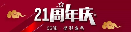 「第九屆全國激光美容與面部年輕化學(xué)術(shù)大會」