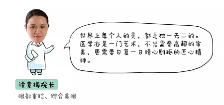 問診室：做雙眼皮前，這些問題你需要提前了解！