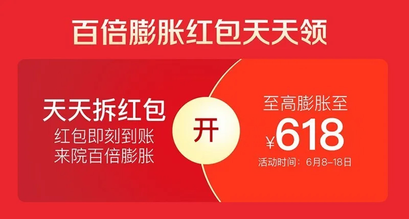 618提前燥！2020美萊618造美狂歡火熱開啟，全場(chǎng)大促為美麗加碼！