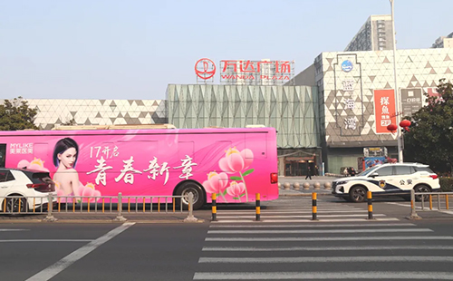 寧波美萊【美麗奇遇巴士】發(fā)車了，期待與你相遇！