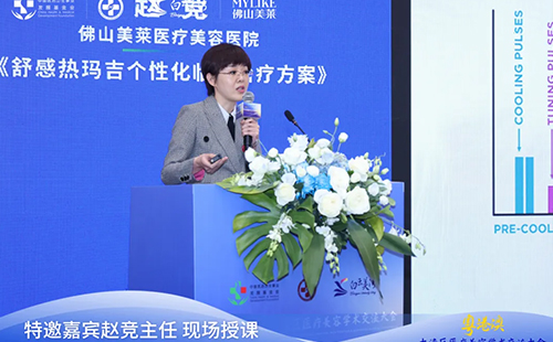 佛山美萊4位醫(yī)生受邀出席粵港澳大灣區(qū)醫(yī)療美容學術交流大會！