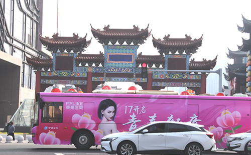 寧波美萊【美麗奇遇巴士】發(fā)車了，期待與你相遇！